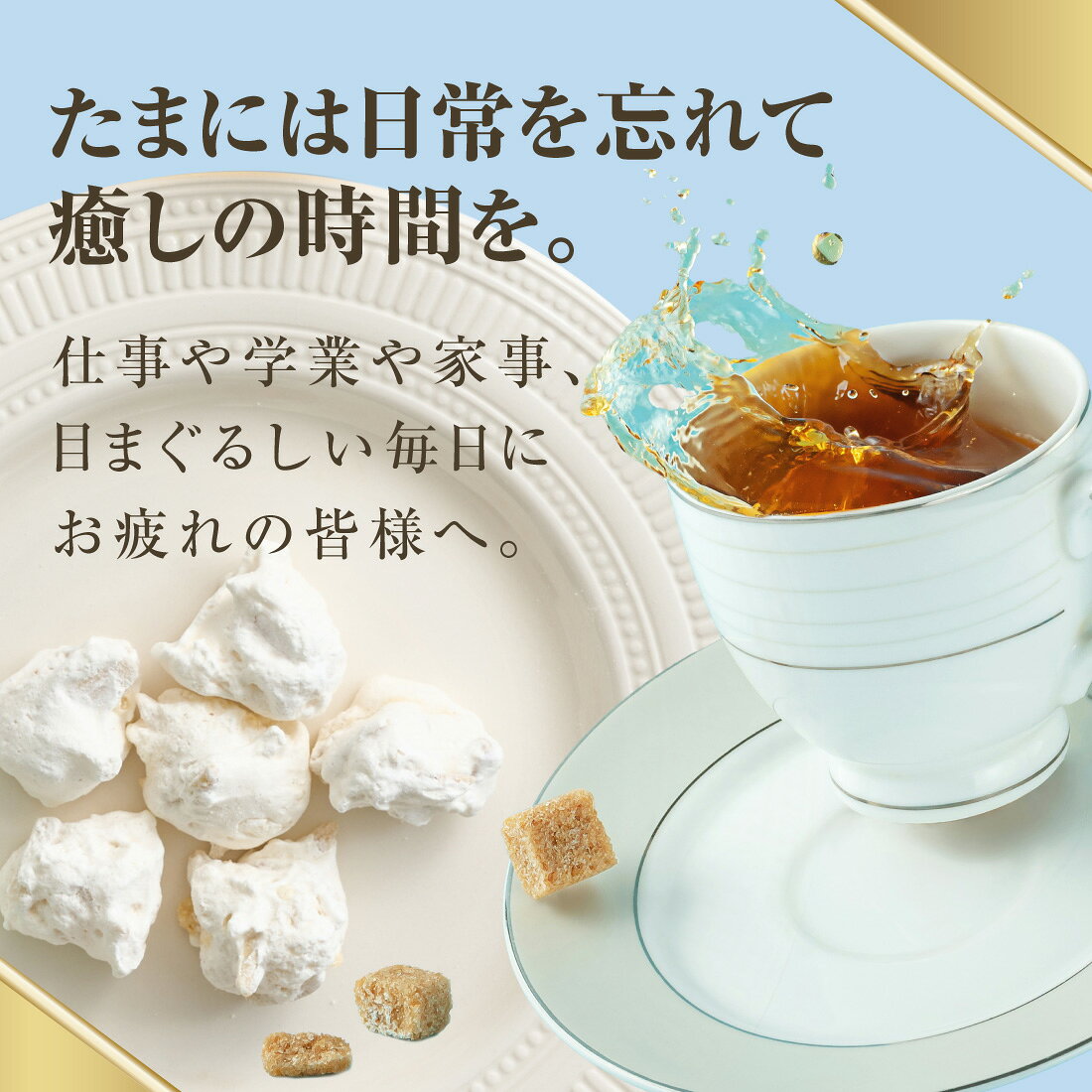 16時のメレンゲ｜楽天マート - ネットスーパー