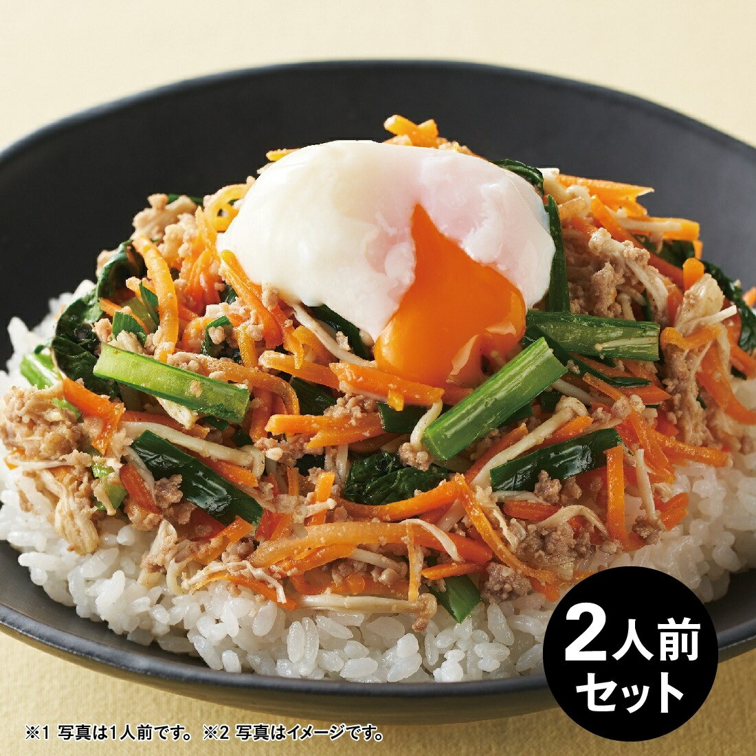 Oisix]温玉付き！そぼろと野菜のビビンバ｜楽天マート - ネットスーパー