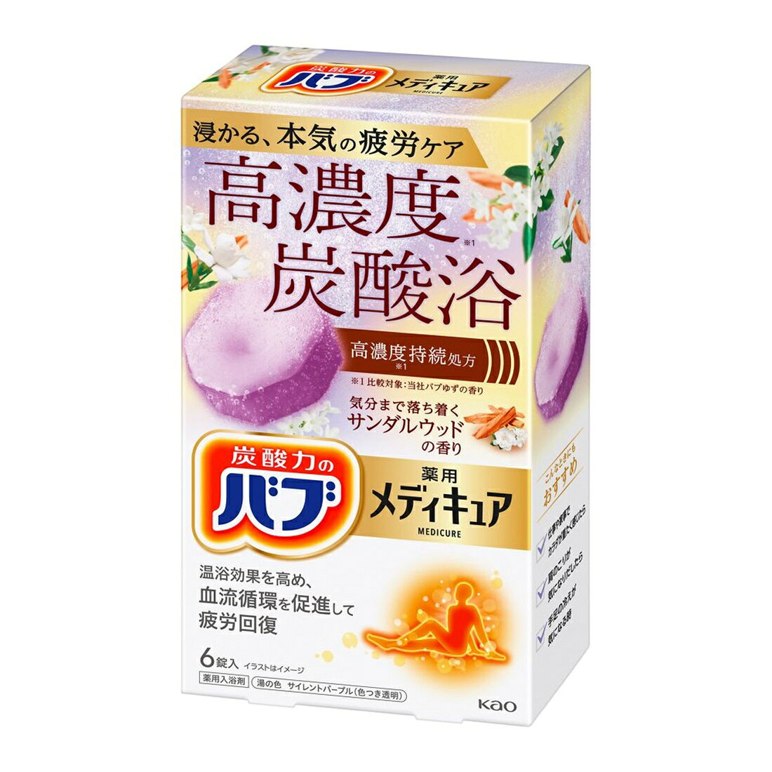 バブ メディキュア サンダルウッドの香り｜楽天マート - ネットスーパー