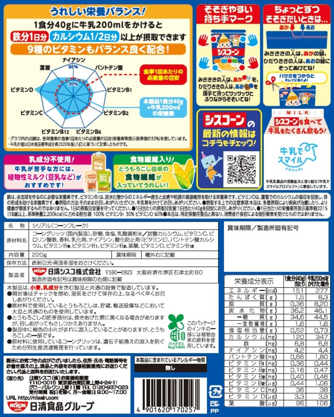 【ちび】在庫処分　シスコーン44袋 大量セット フロスト529② シスコーンフロスト｜楽天マート - ネットスーパー