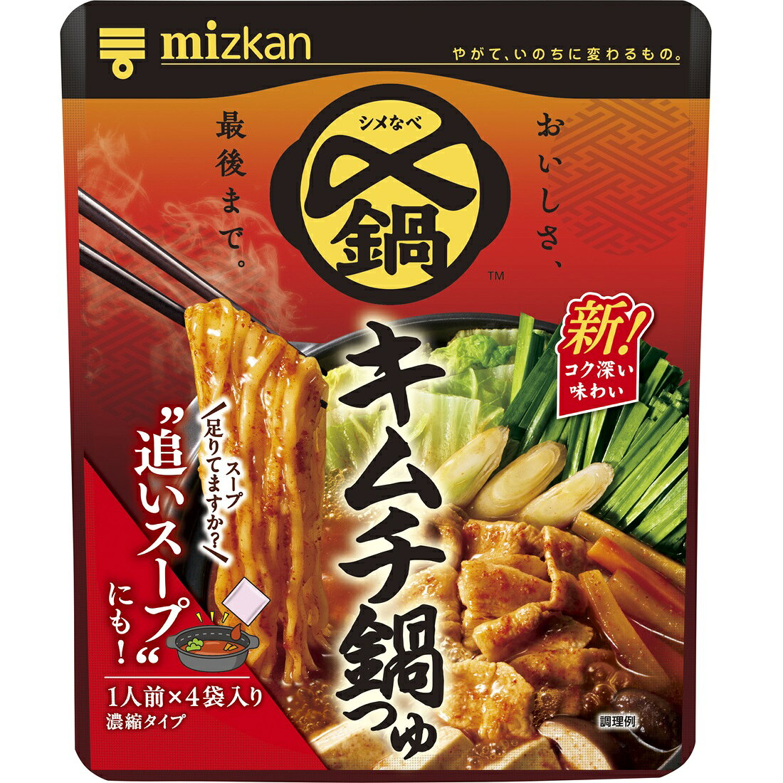 家計応援】〆まで美味しい キムチ鍋つゆ ミニパック｜楽天マート