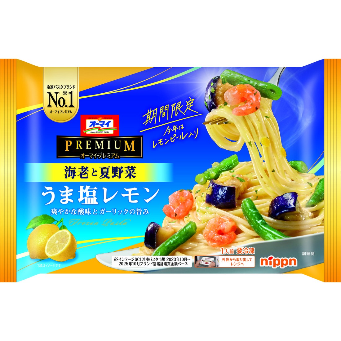 オーマイプレミアム うま塩レモン（冷凍）｜楽天マート - ネットスーパー