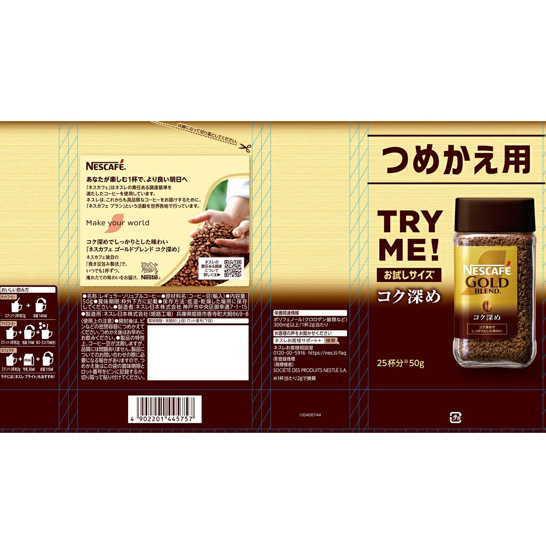 ネスカフェ ゴールドブレンド コク深め｜楽天マート - ネットスーパー