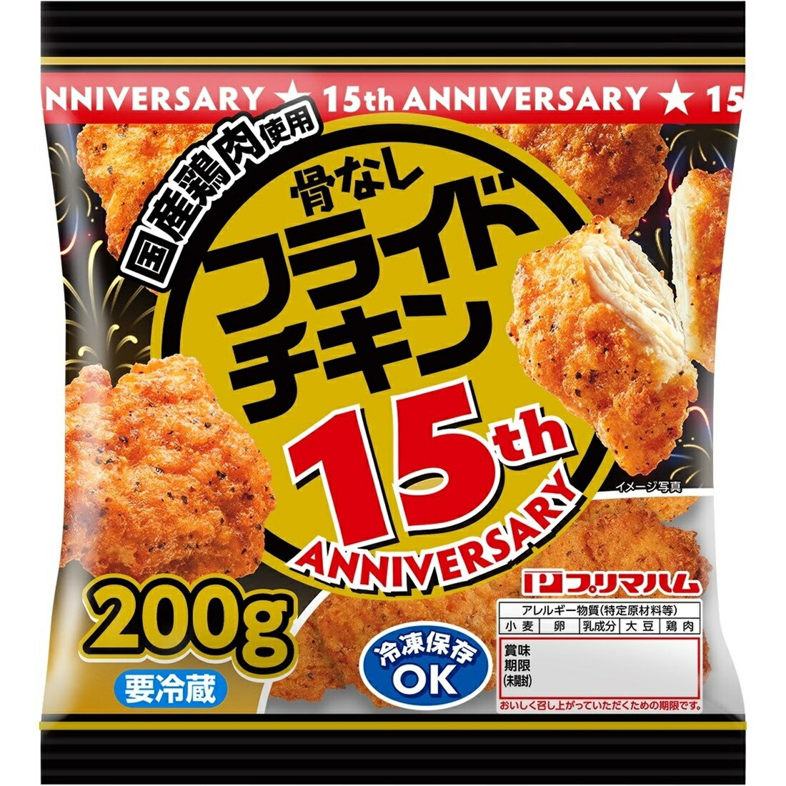 国産鶏肉使用 骨なしフライドチキン｜楽天マート - ネットスーパー