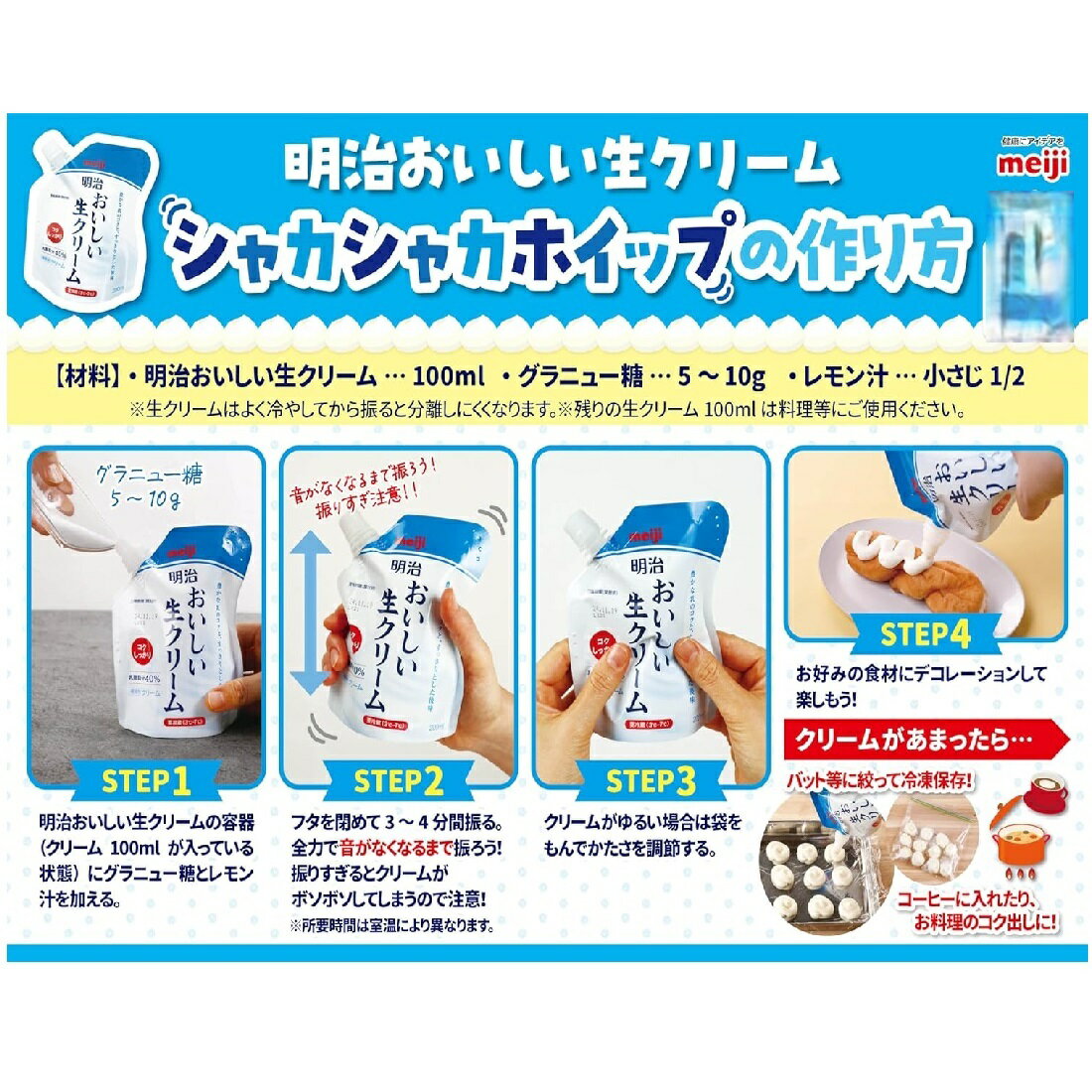 おいしい生クリーム｜楽天マート - ネットスーパー