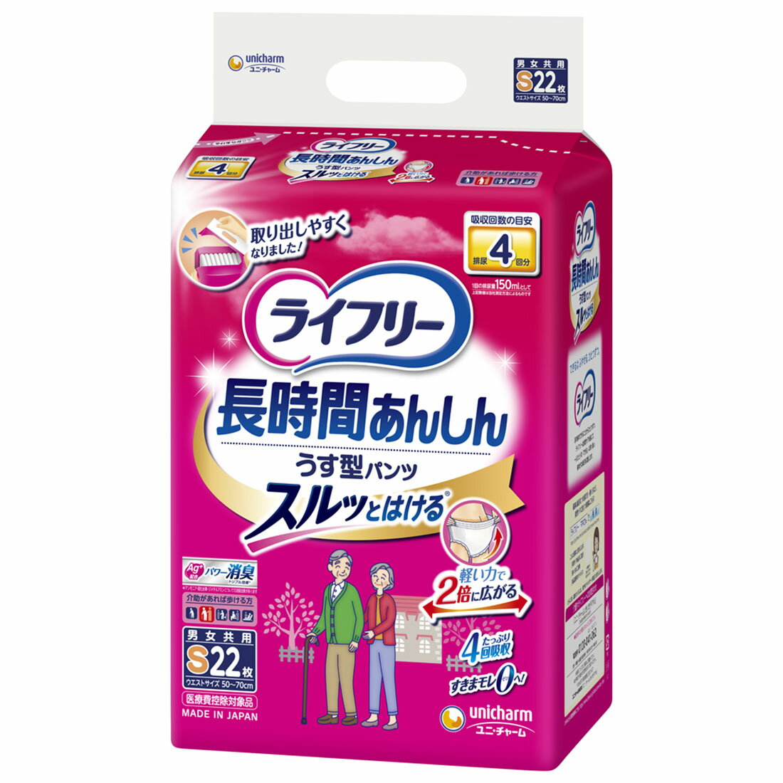 大人用　オムツ LIFELEX 大人用おむつ薄型M 22枚 55cm～90cm(M