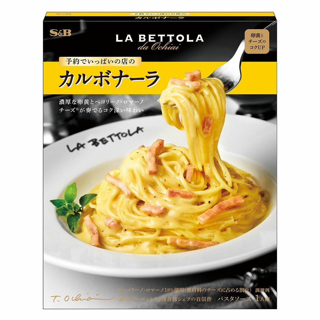 予約でいっぱいの店のカルボナーラ 楽天西友ネットスーパー