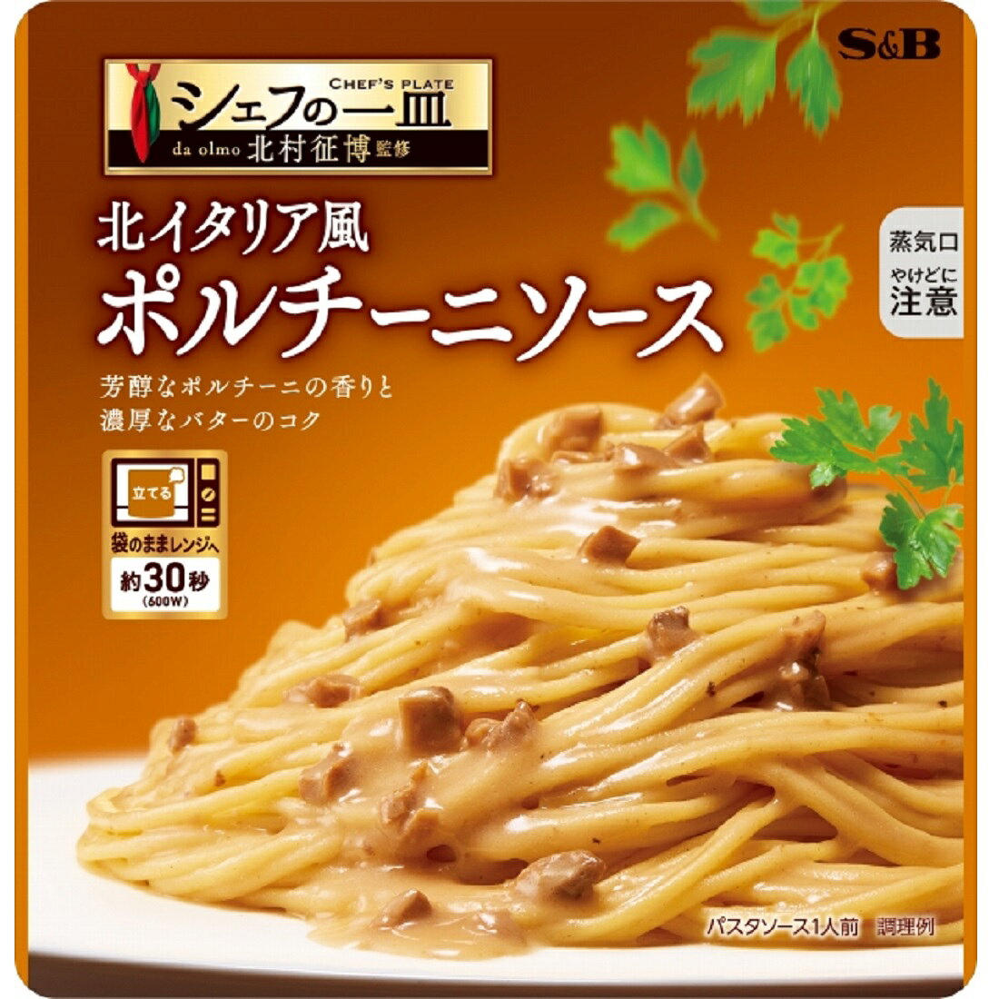 パスタソースの宅配なら｜楽天マート - ネットスーパー