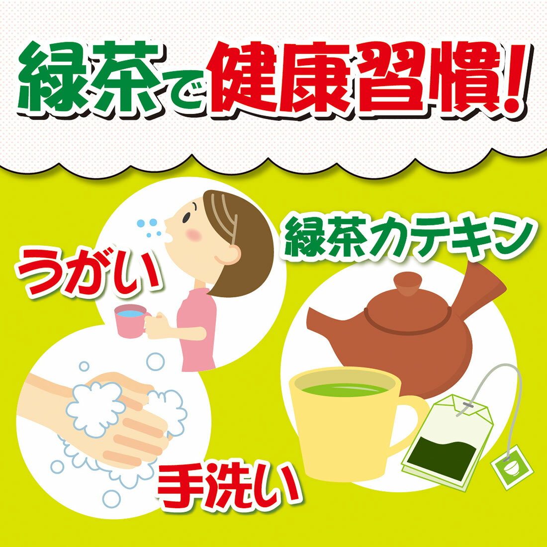 お~いお茶 プレミアムティーバッグ 宇治抹茶入り緑茶｜楽天マート