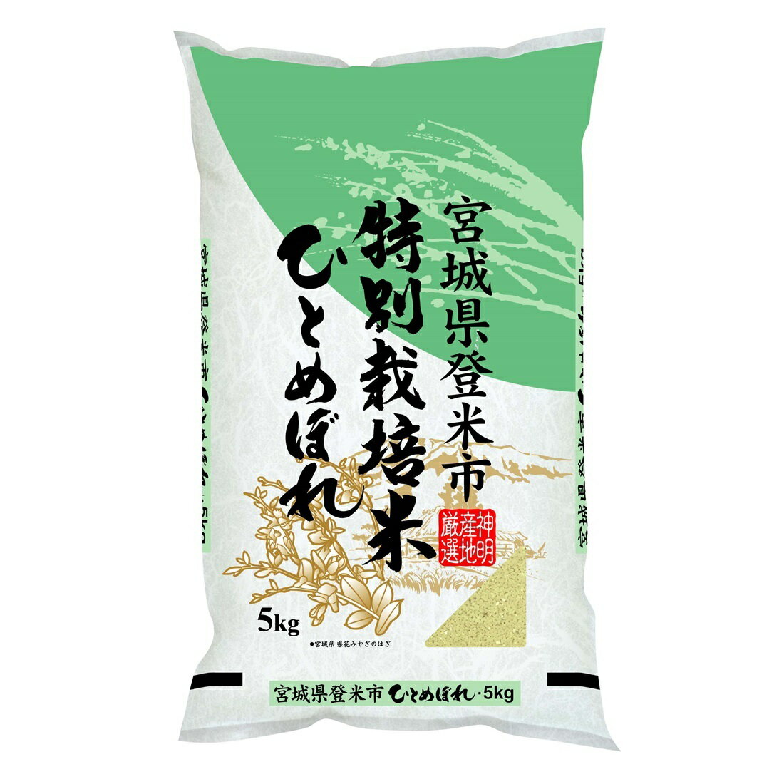 7年産》宮城県産 ひとめぼれ【特別栽培米】｜楽天マート - ネットスーパー