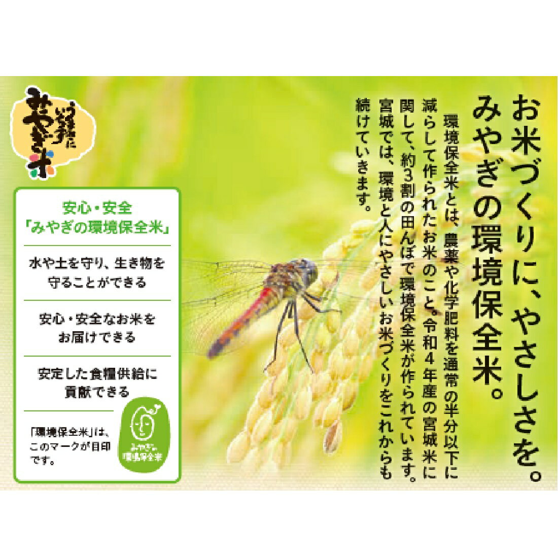 7年産》宮城県産 ひとめぼれ【特別栽培米】｜楽天マート - ネットスーパー