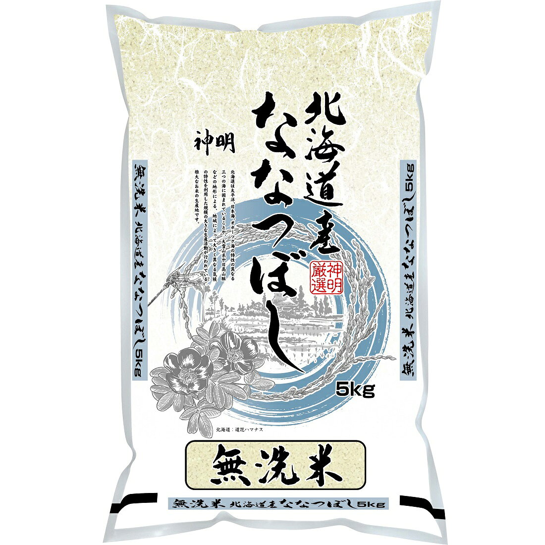 在庫処分】《令和7年産》北海道産ななつぼし(無洗米)｜楽天マート