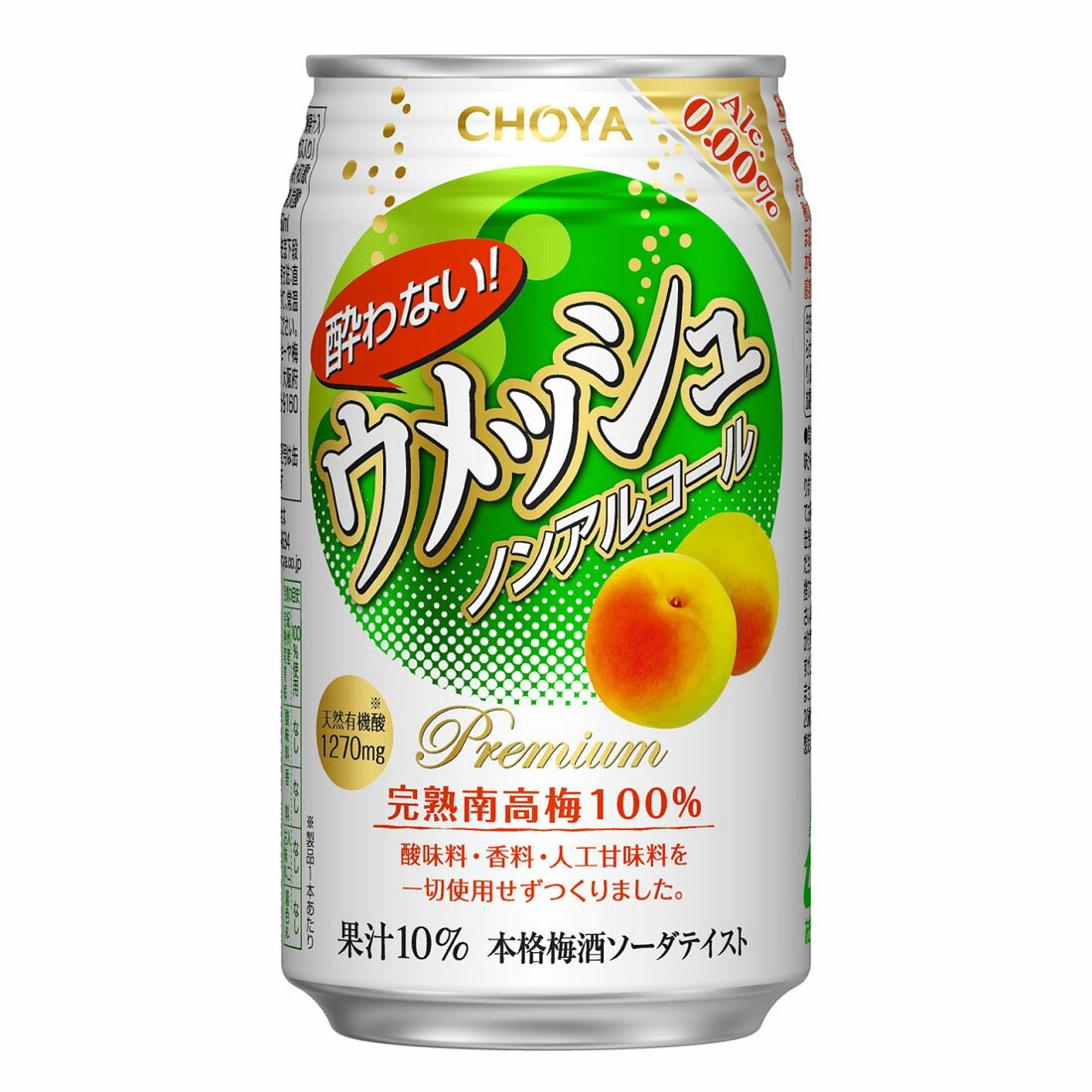 酔わないウメッシュ 楽天西友ネットスーパー