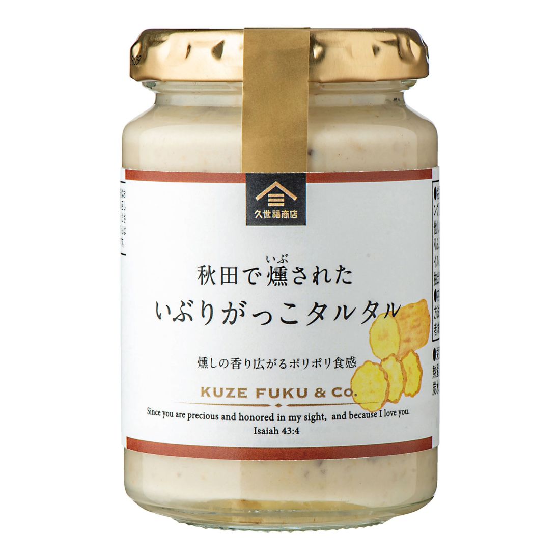久世福商店 いぶりがっこタルタル【楽天市場の厳選グルメ】｜楽天