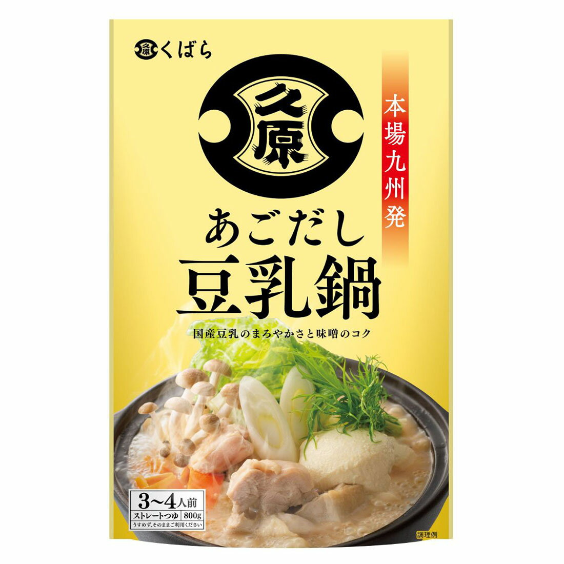 あごだし鍋 豆乳鍋 ストレートタイプ 楽天西友ネットスーパー あごだし鍋 豆乳鍋 ストレートタイプ 楽天西友ネットスーパー