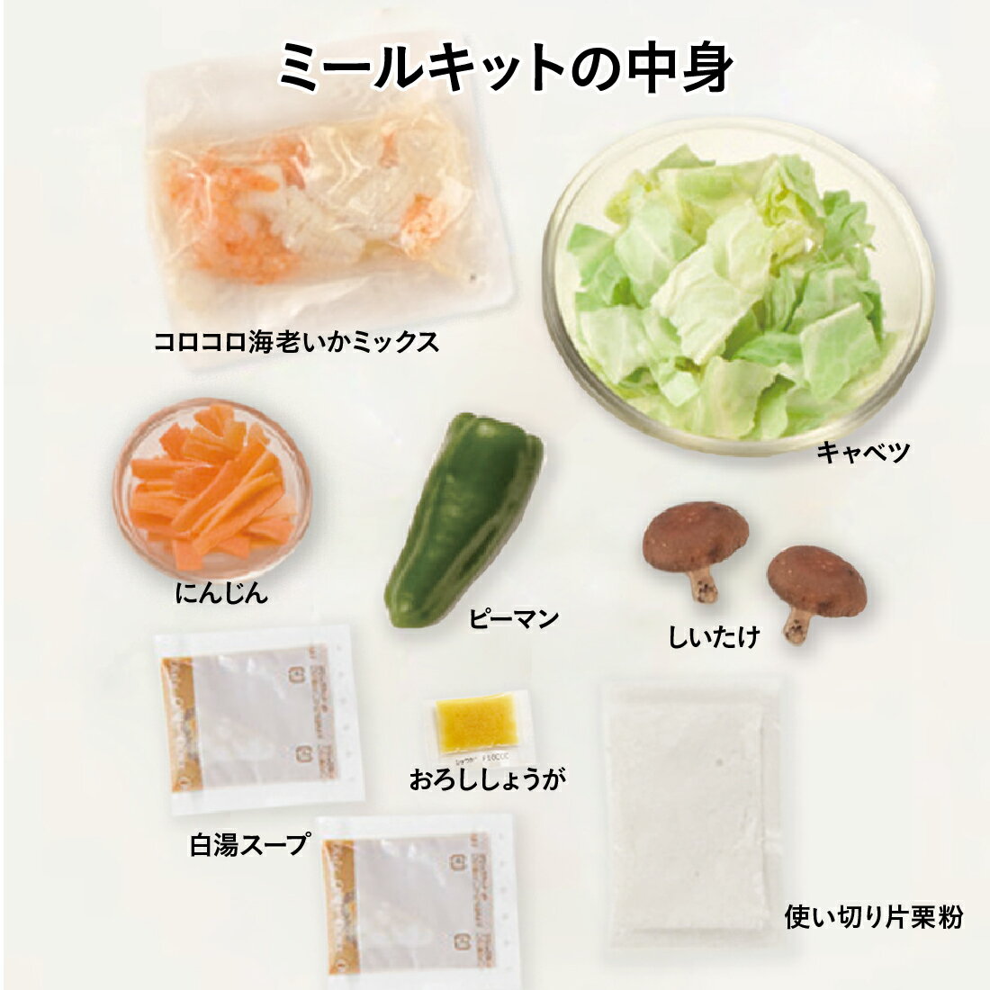 お野菜です！ 藤沢商事 ちょい足し野菜 キャベツだけ 80g | 札幌第1エリアC
