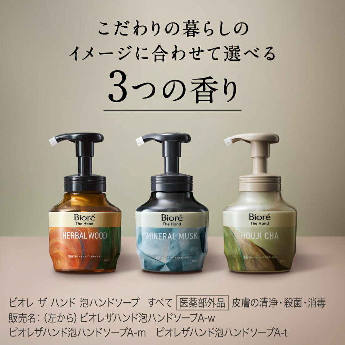 ビオレ ザ ハンド 泡ハンドソープ ハーバルウッドの香り つめかえ用