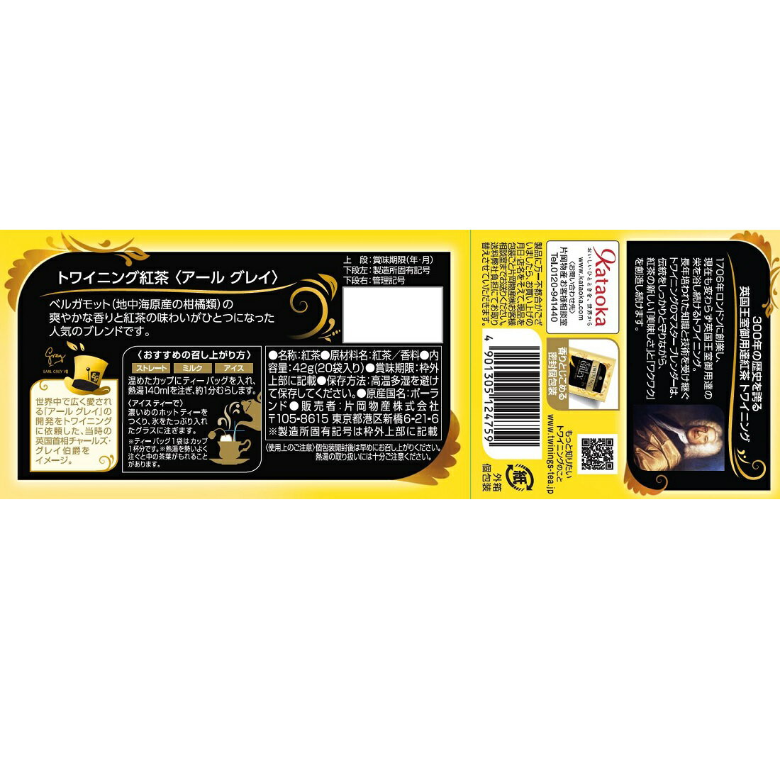 トワイニング アールグレイ｜楽天マート - ネットスーパー