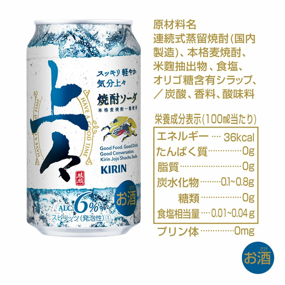 値下げ】【上々】 焼酎ソーダ｜楽天マート - ネットスーパー