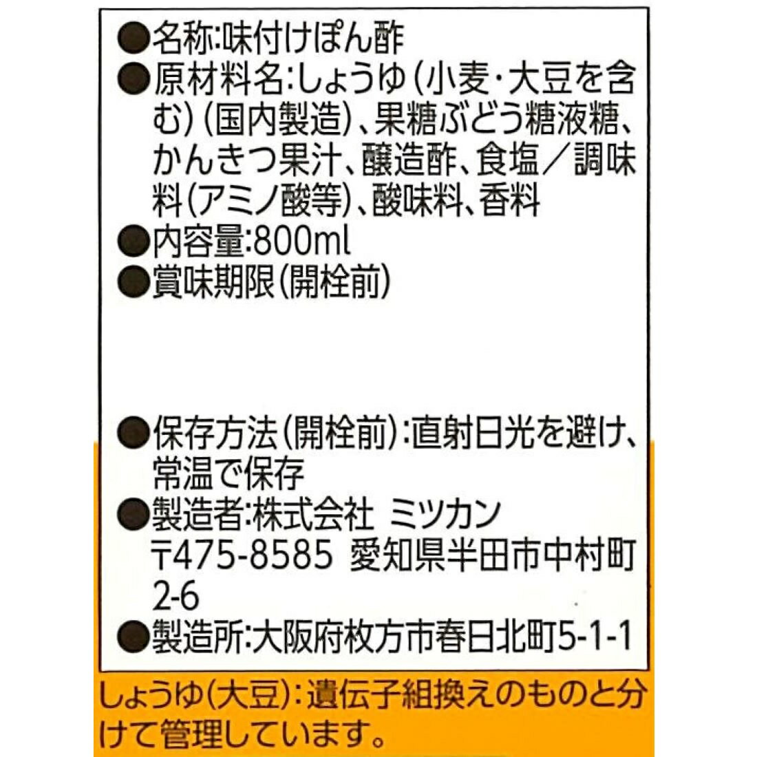 味ぽん｜楽天マート - ネットスーパー