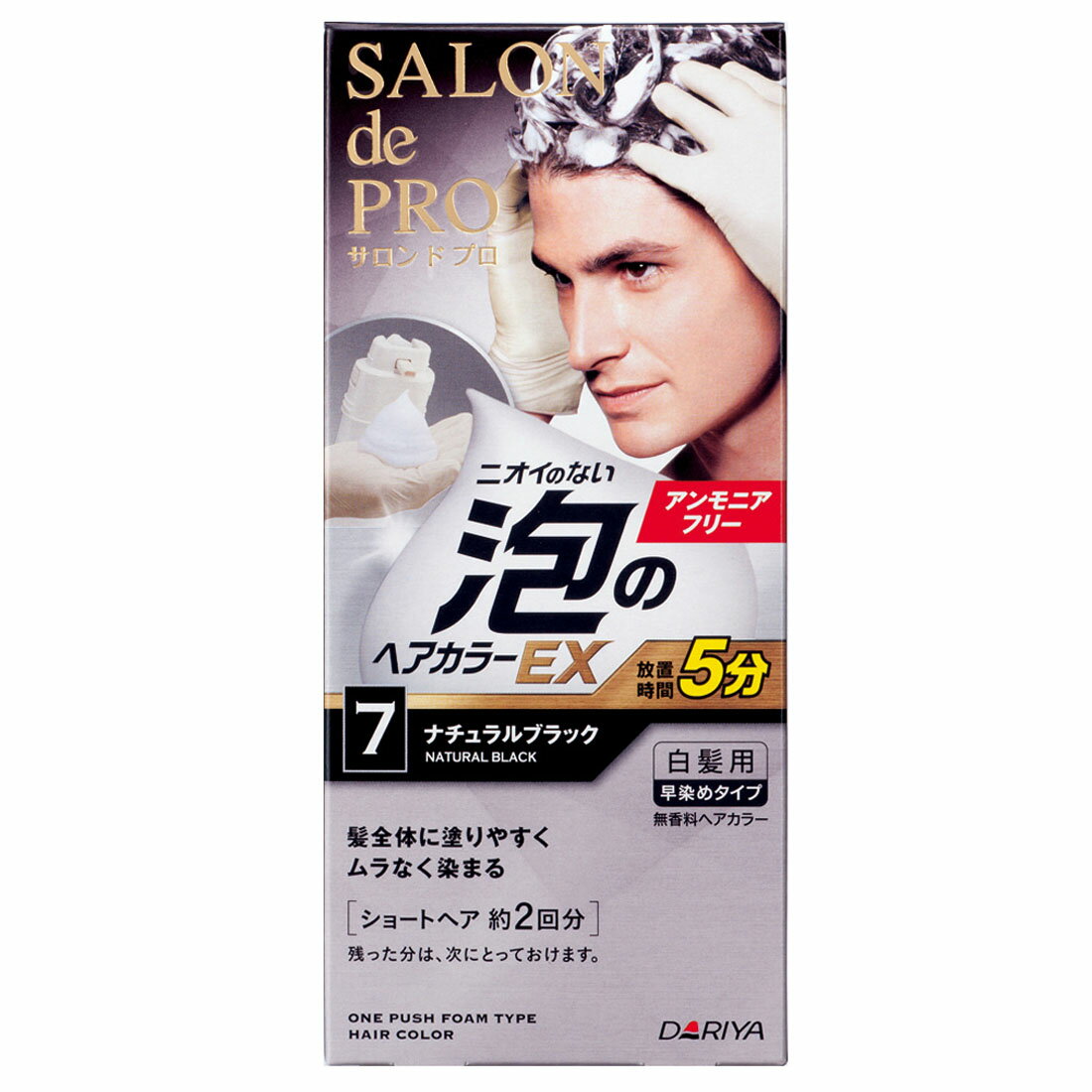 サロンドプロ 泡のヘアカラーex メンズスピーディー7 楽天西友ネットスーパー