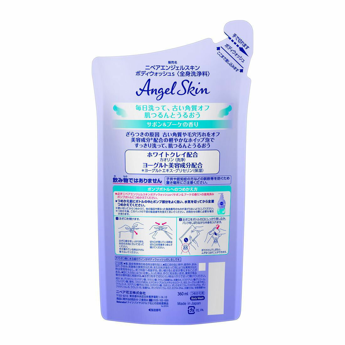 ニベア エンジェルスキン ボディウォッシュ サボン＆ブーケの香り つめかえ用 … Amazon | ニベア エンジェルスキン ボディウォッシュ サボン