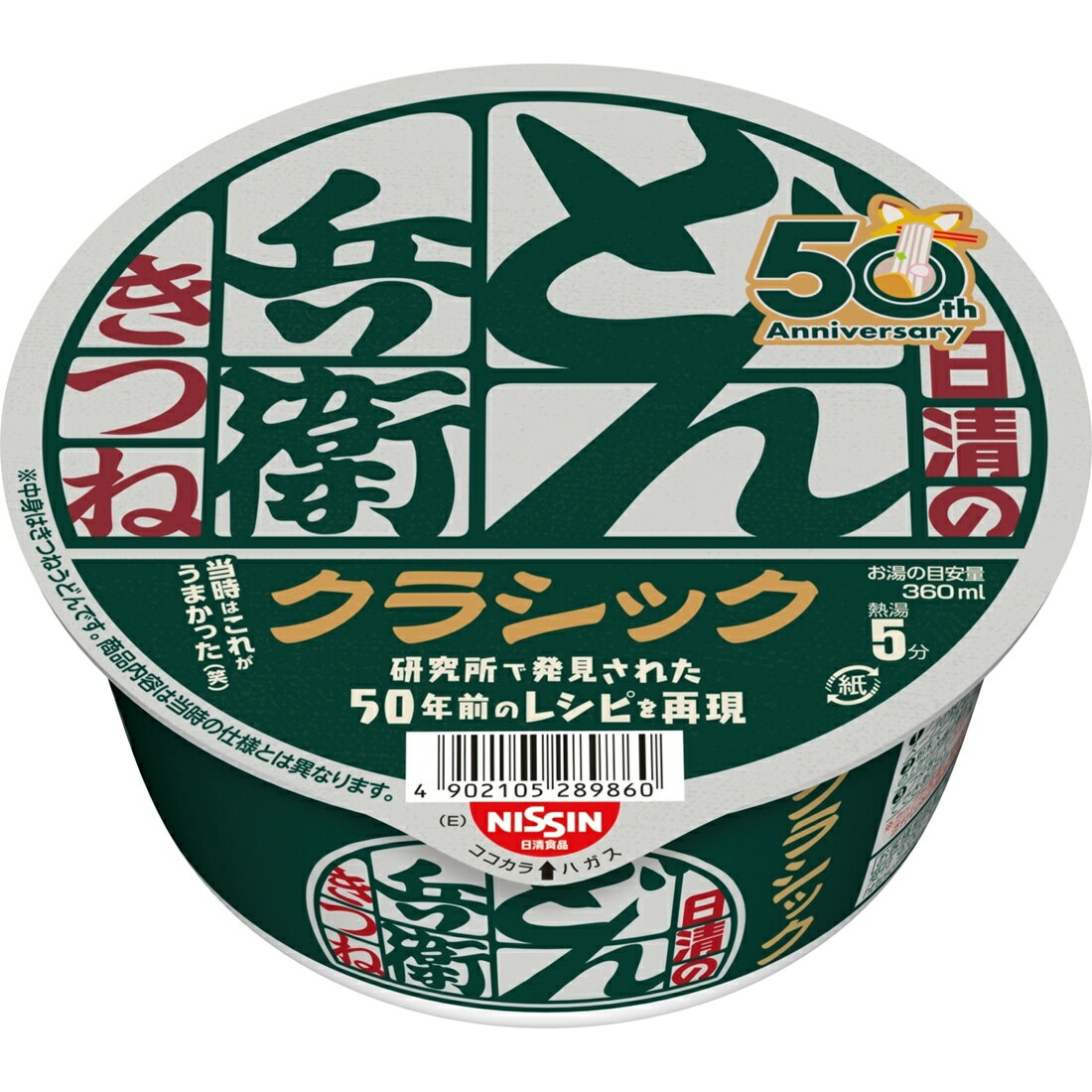 日清のどん兵衛 きつねうどん クラシック東｜楽天マート - ネットスーパー