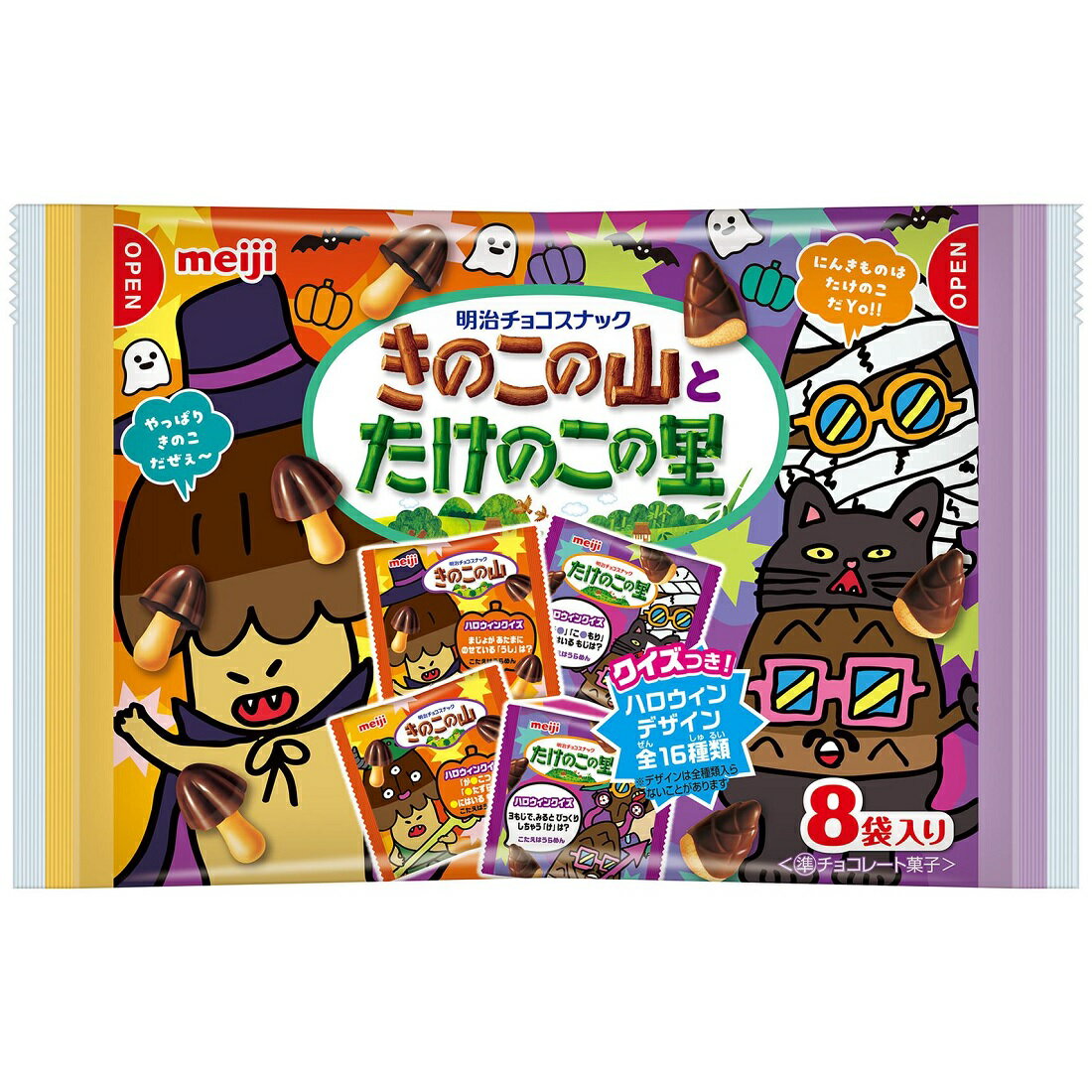 値下げ】きのこたけのこ袋ハロウィン｜楽天マート - ネットスーパー