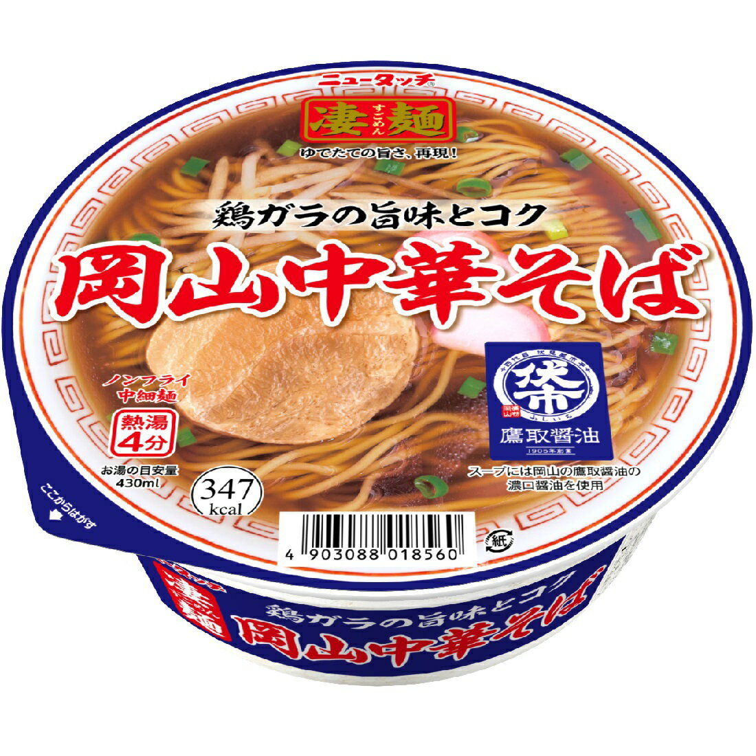 そかページ 凄麺 岡山中華そば｜楽天マート - ネットスーパー