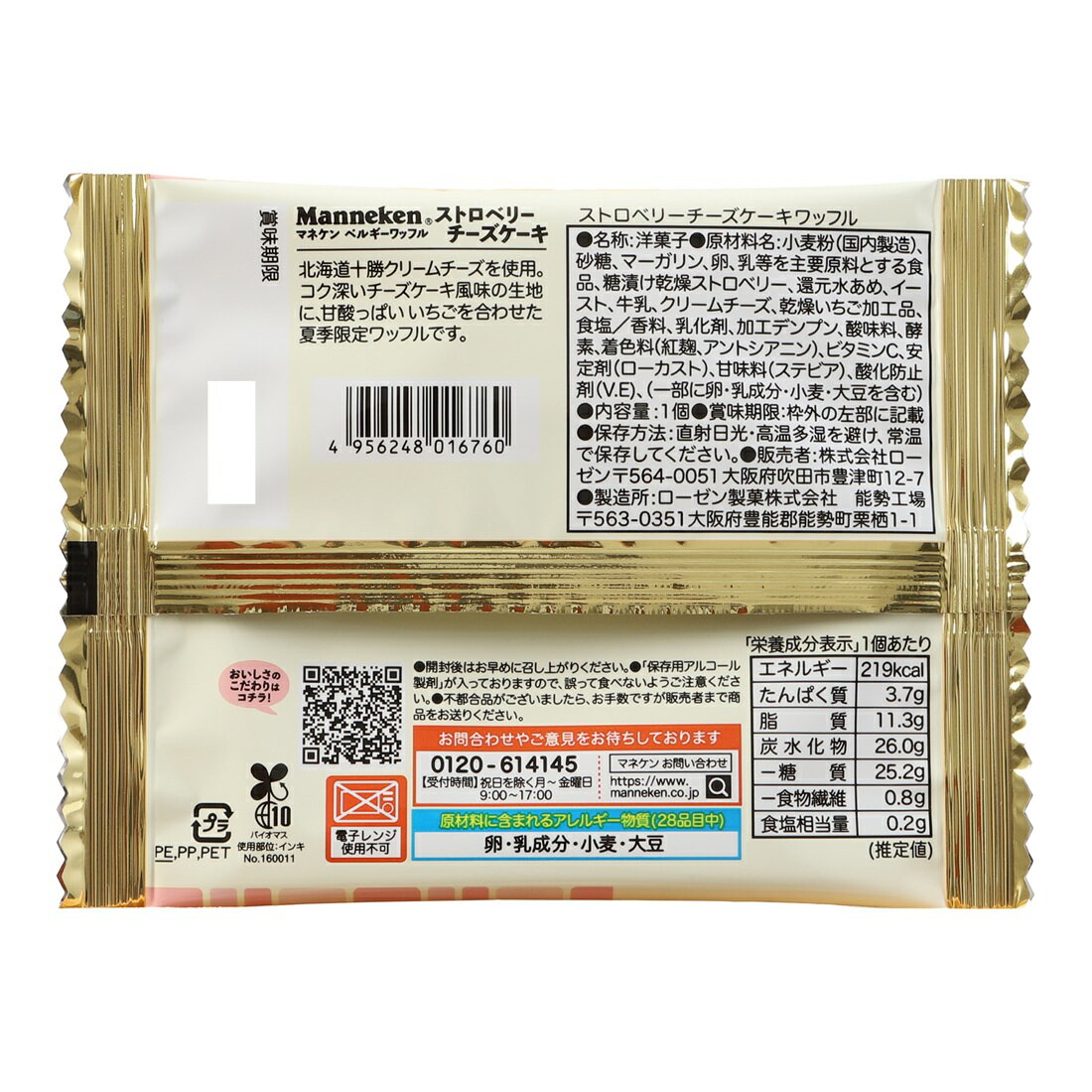 マネケンストロベリーチーズケーキワッフル｜楽天マート - ネットスーパー