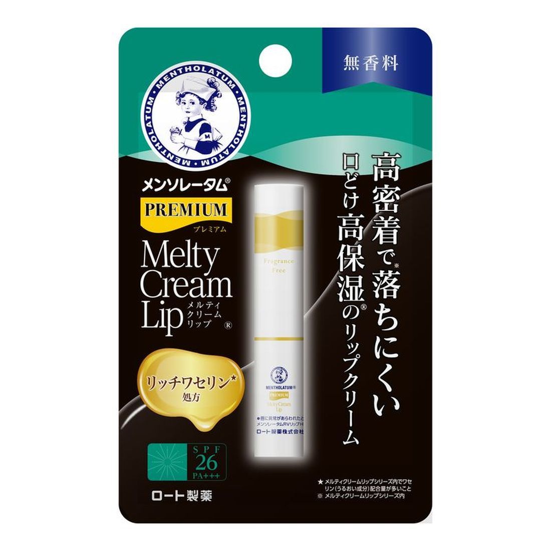 リップクリーム 訳あり リップクリームの宅配なら｜楽天マート - ネットスーパー