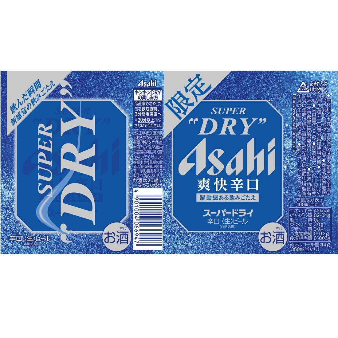 アサヒ アサヒスーパードライ爽快辛口缶｜楽天マート - ネットスーパー