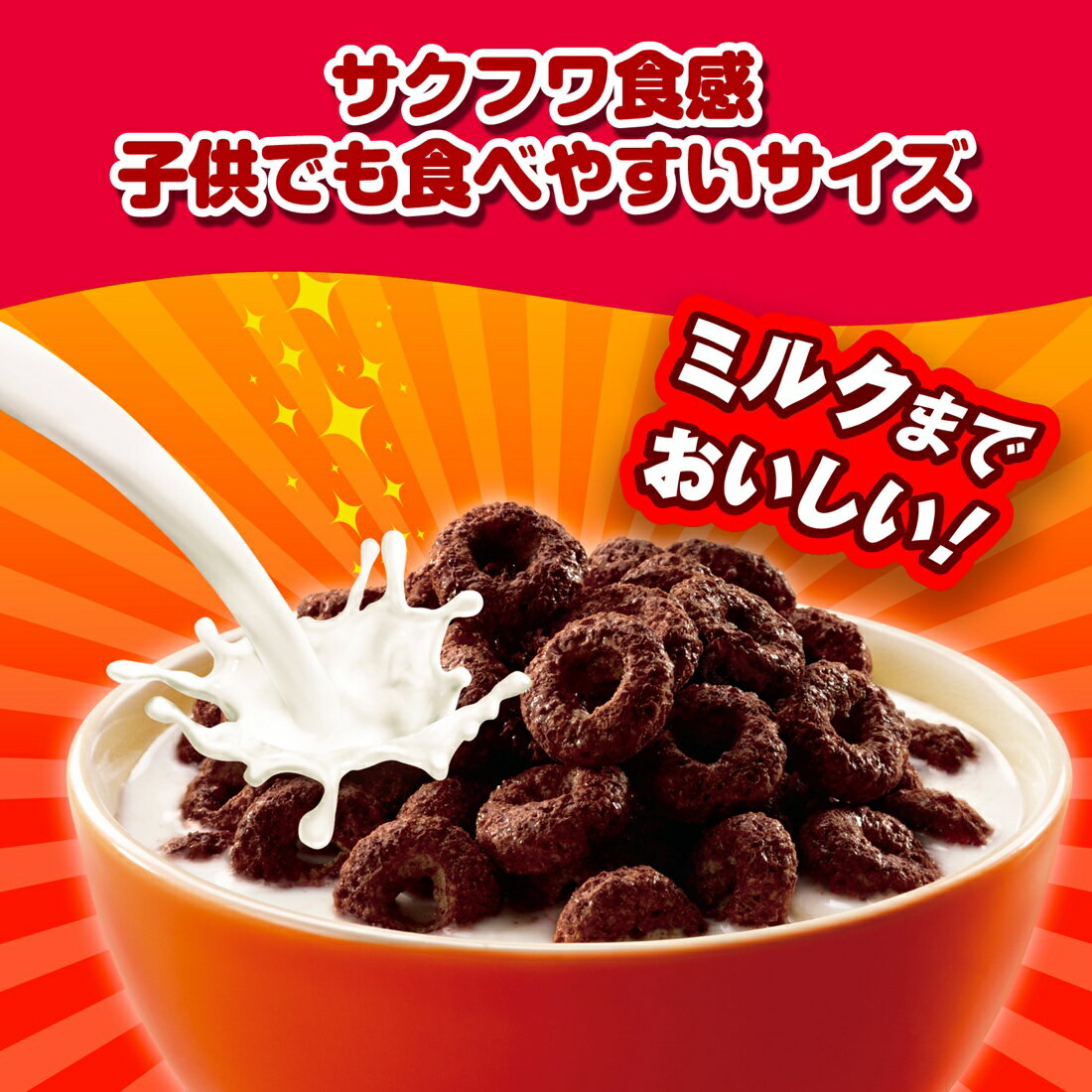 チョコワ｜楽天マート - ネットスーパー