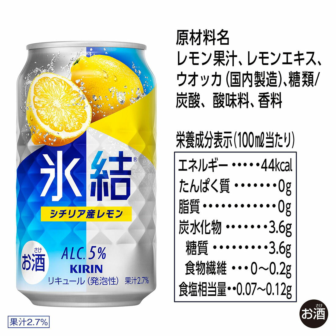 レモン 氷結】シチリア産レモン｜楽天マート - ネットスーパー