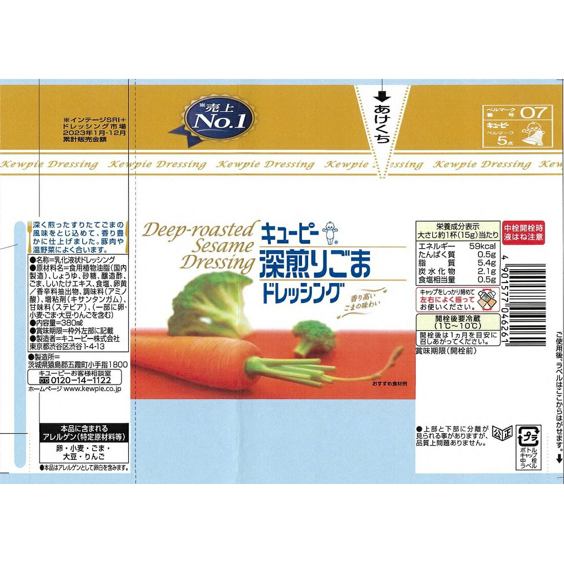朝ごはんページ 深煎りごまドレッシング｜楽天マート - ネットスーパー
