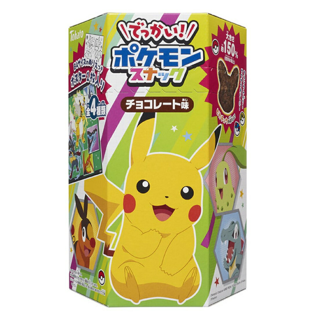 でっかい！ポケモンスナックチョコレート味｜楽天マート - ネットスーパー