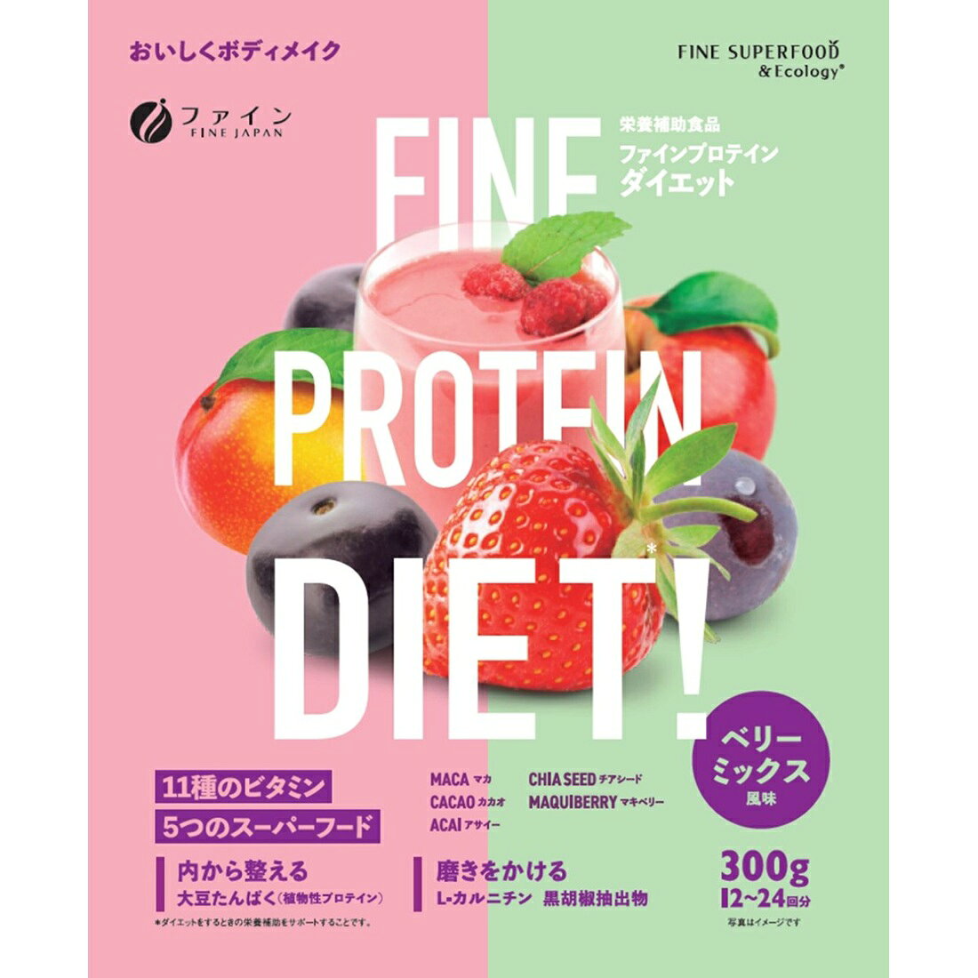 プロテインダイエットベリーミックス風味｜楽天マート - ネットスーパー
