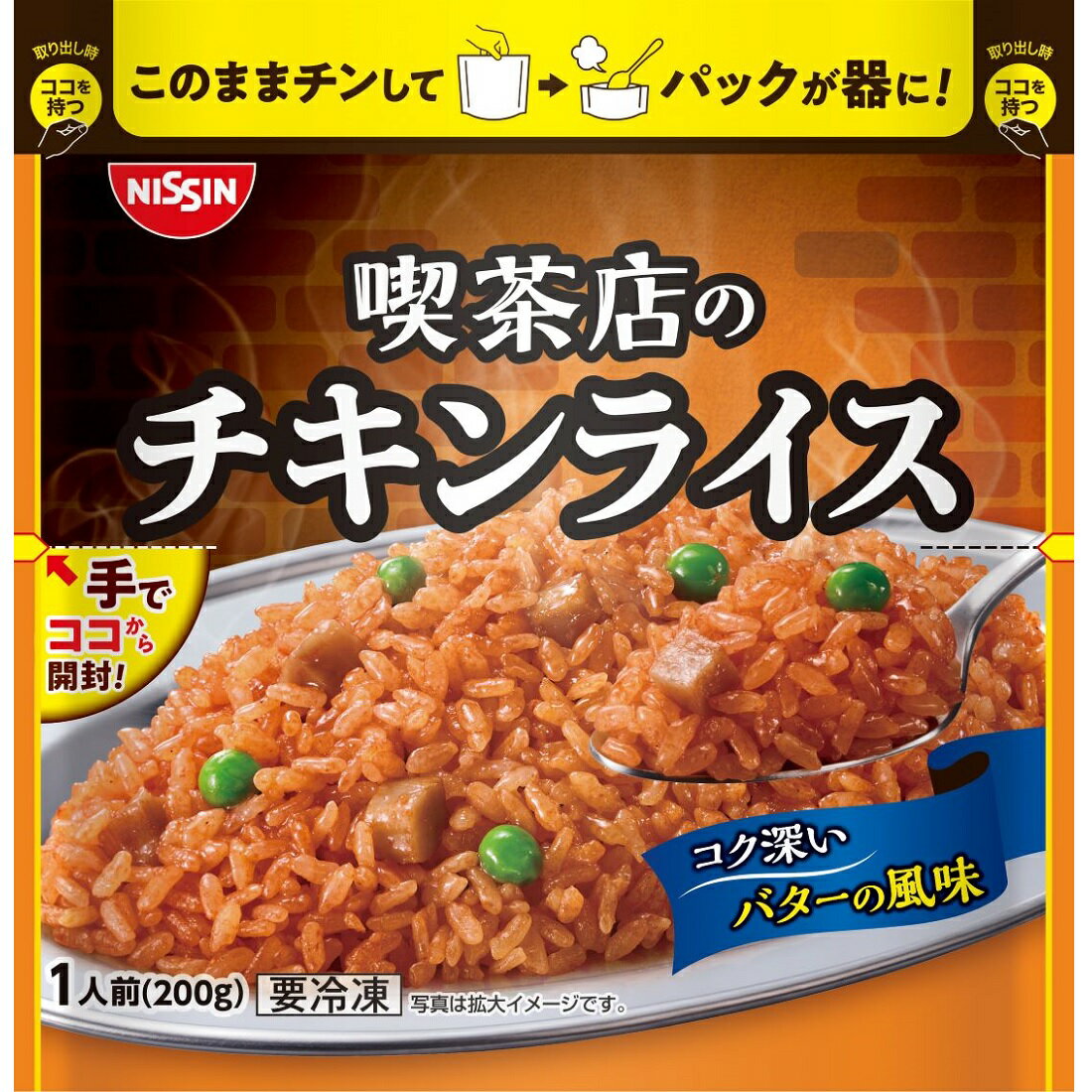 推しプライス】喫茶店のチキンライス（冷凍）｜楽天マート - ネット