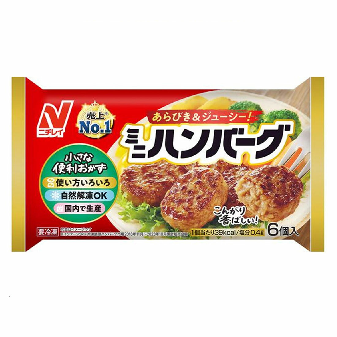 全力家計応援】ミニハンバーグ （冷凍）｜楽天マート - ネットスーパー