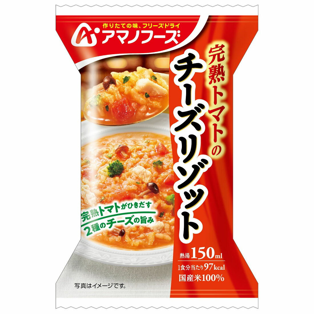 グルメリゾット！定価6000円以上！！一食650円！ グルメリゾット！定価6000円以上！！一食650円！ 濃厚3種のチーズリゾット