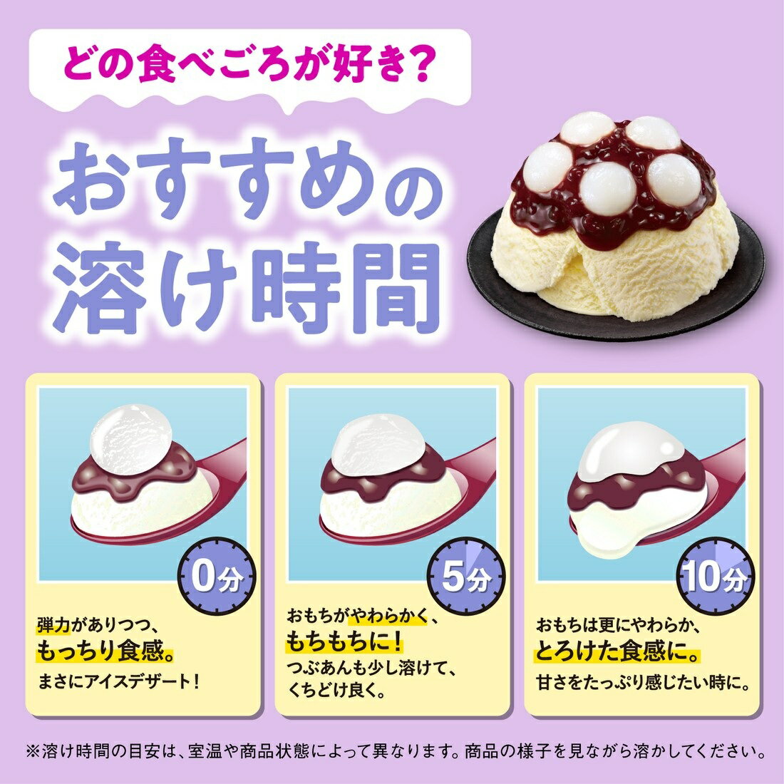 やわもちアイス ずんだもち味（冷凍）｜楽天マート - ネットスーパー