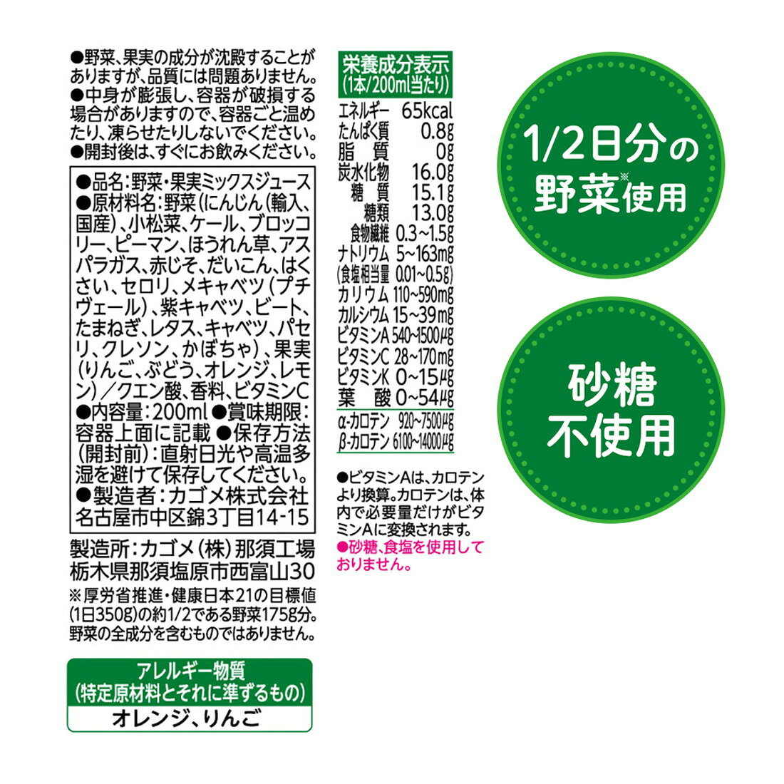 よりどり割】野菜生活100 オリジナル｜楽天マート - ネットスーパー