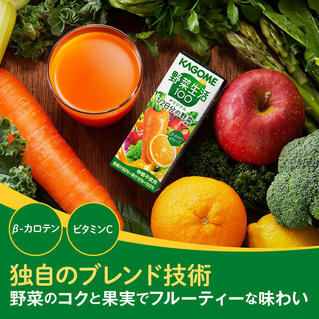 よりどり割】野菜生活100 オリジナル｜楽天マート - ネットスーパー