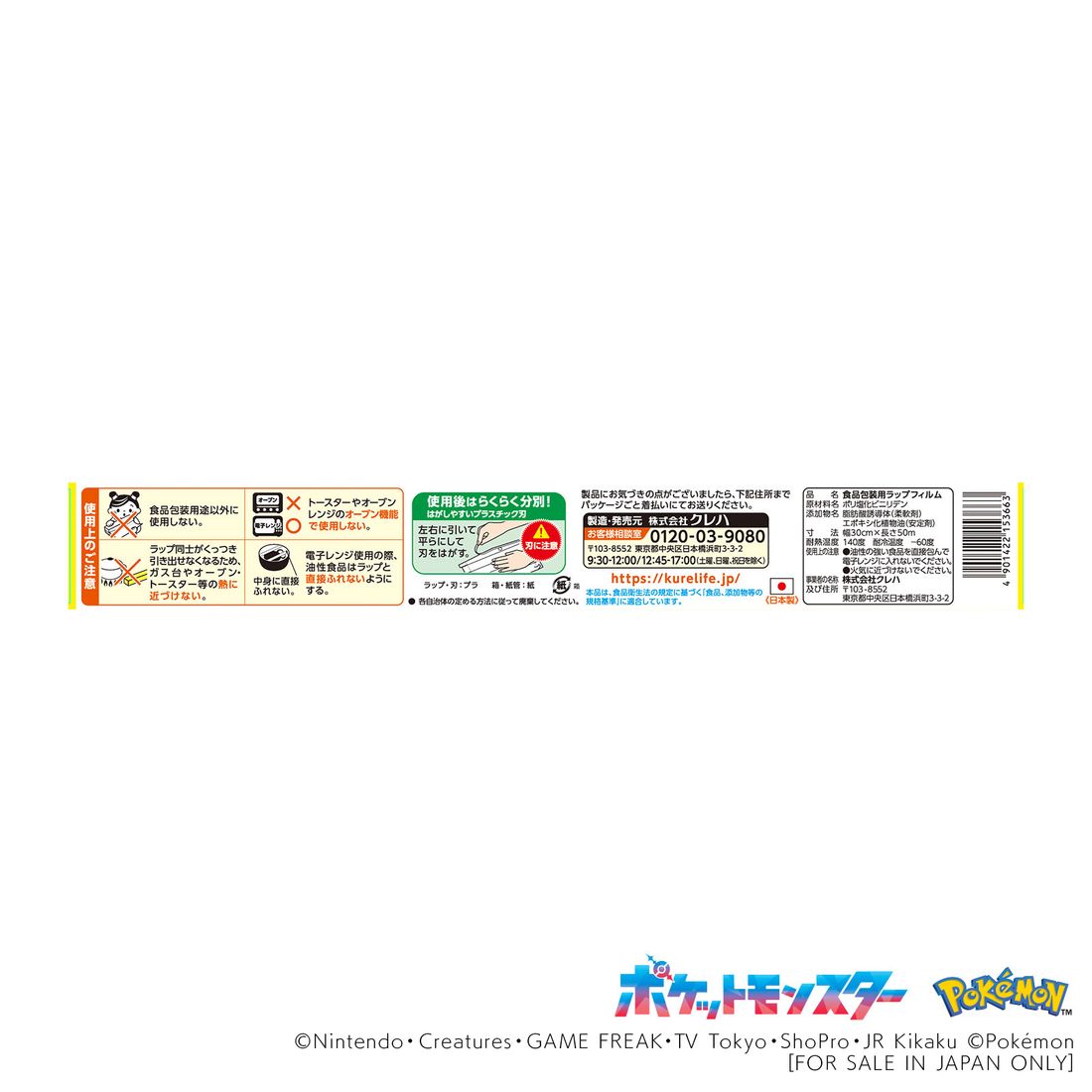 クレラップ レギュラー ポケモン｜楽天マート - ネットスーパー
