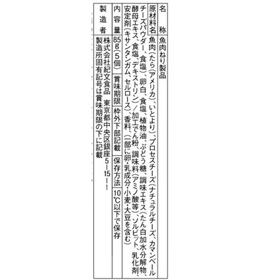 チーちく｜楽天マート - ネットスーパー