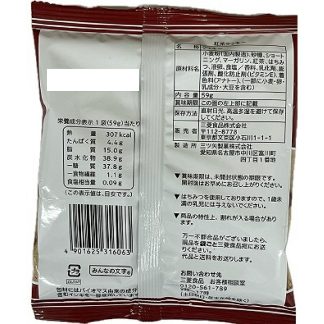 【えりちゃん】湘南クッキー　21点おまとめ 🧸💕🍪 3月1日(土)～3月14日(金) 場所▷大丸東京店 1階