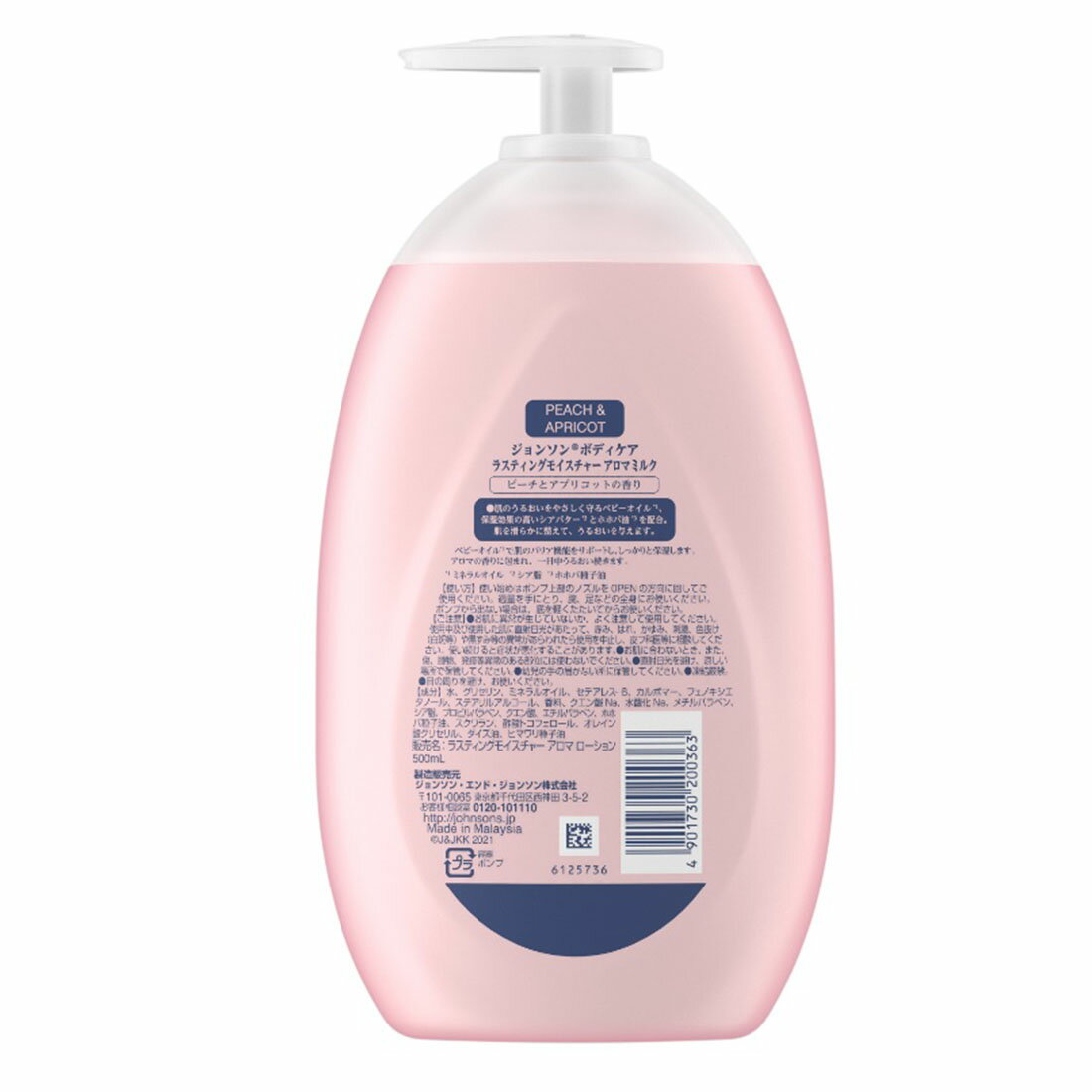 ジョンソンボディケア ラスティングモイスチャー アロマミルク 500ml