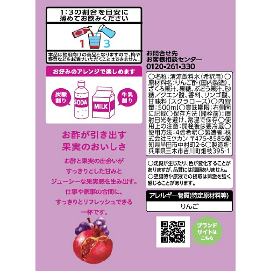 フルーティスざくろ｜楽天マート - ネットスーパー