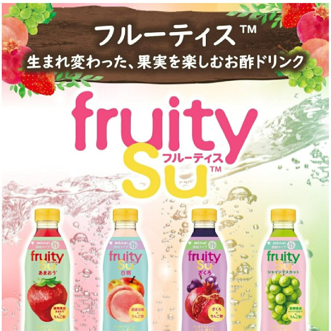 フルーティスざくろ｜楽天マート - ネットスーパー