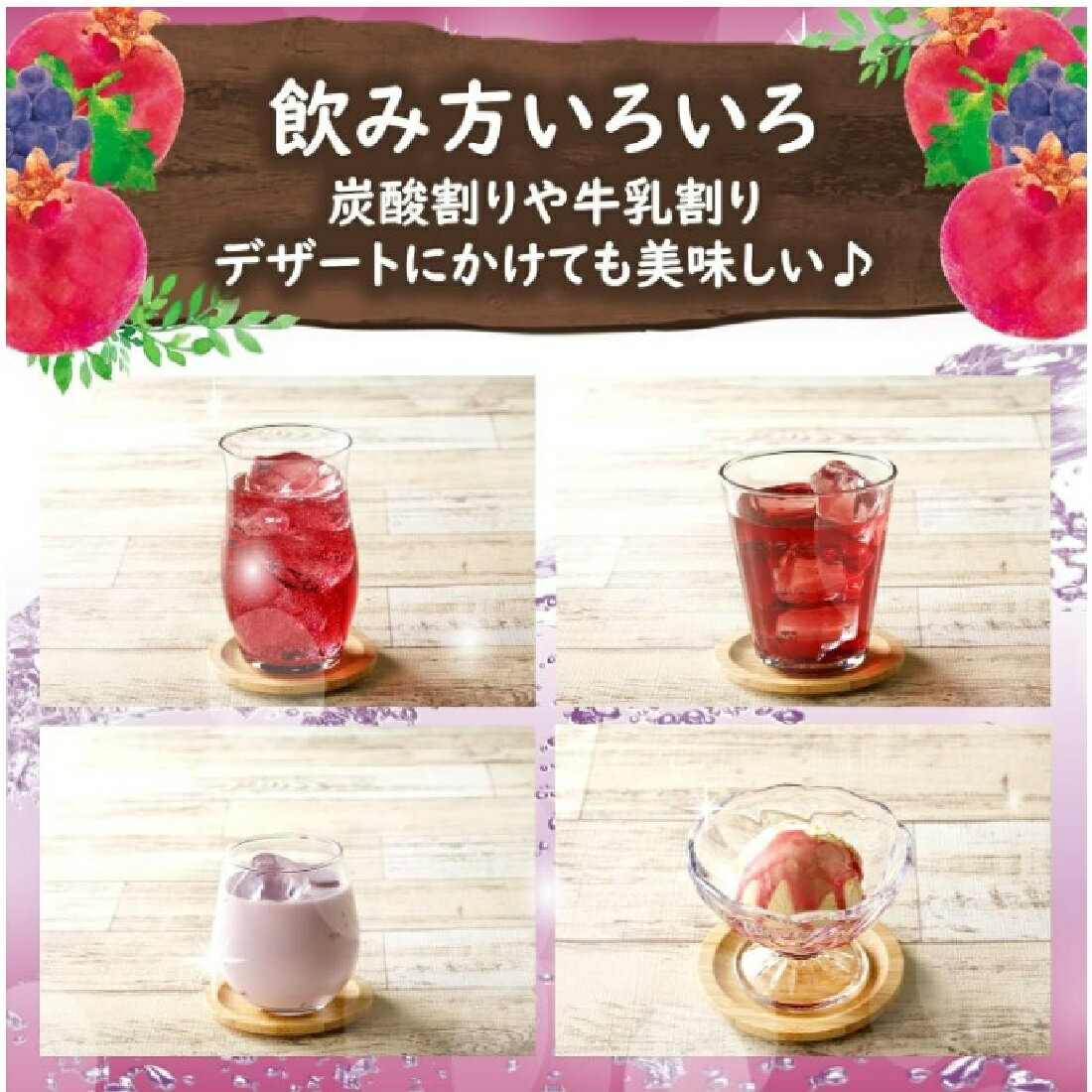 フルーティスざくろ｜楽天マート - ネットスーパー